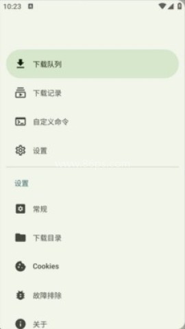 星启下载助手