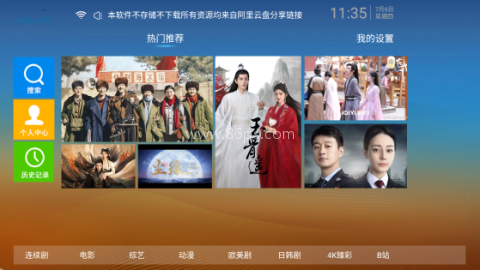 秒速点影 第3张图