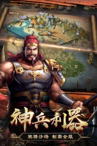 三国英雄清除计划 第1张图