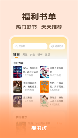 郁书坊小说