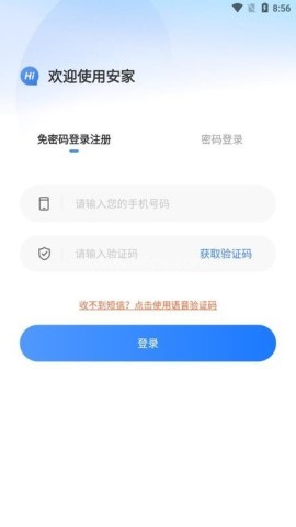 安家子女端 第1张图