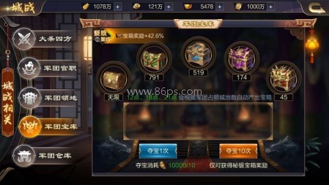 攻城天下腾讯版 第17张图
