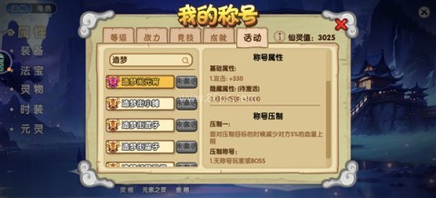 造梦西游OL百度版 第10张图