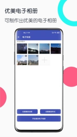 旧手机工具箱