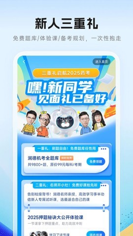 润德教育