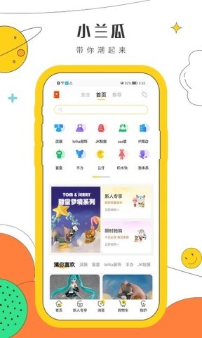 小兰瓜 第1张图