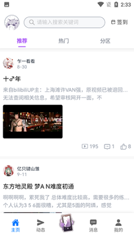 喵御宅 喵御宅