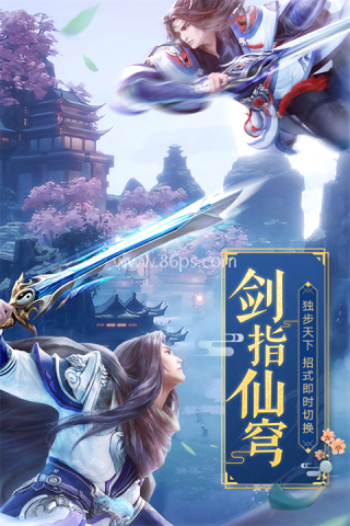天缘传说安卓版