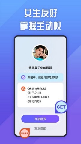 她说社交