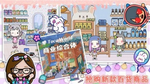 迷你托卡世界城堡