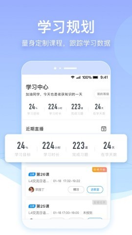 早道网校 早道网校