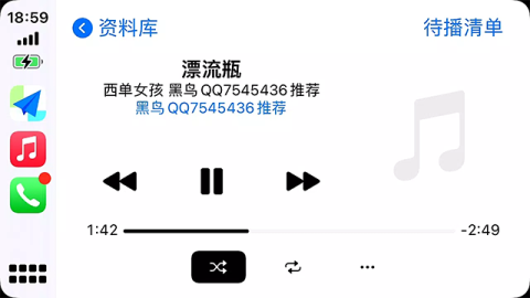 苹果车机互联carplay