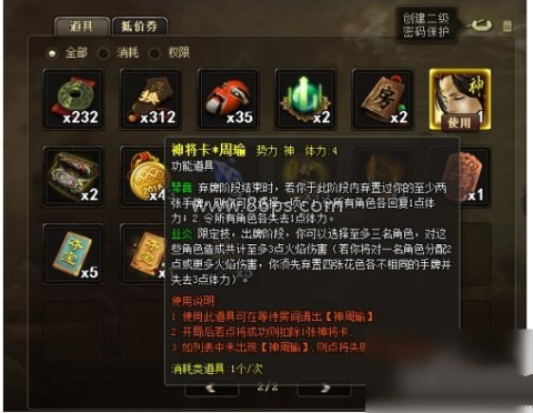 三国杀经典版 第2张图
