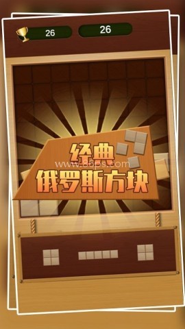 俄罗斯方块单机纯净版 俄罗斯方块单机纯净版