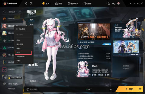 胜利女神妮姬国服 第8张图