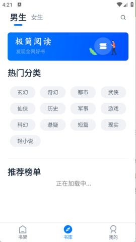 极简阅读