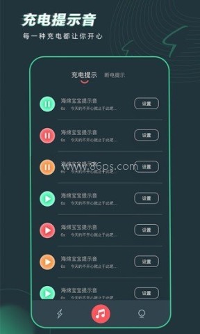充电精灵