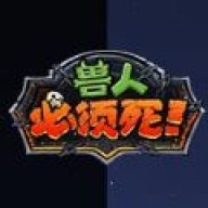 兽人必须死3手机版