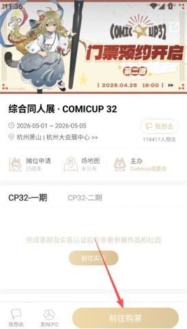 cpp漫展