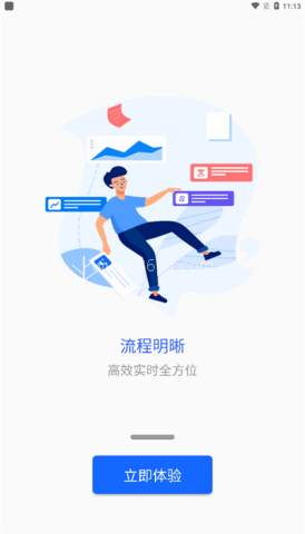 掌上巴职app免费版