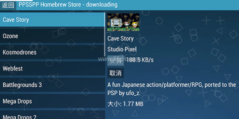 PPSSPP Gold 第3张图