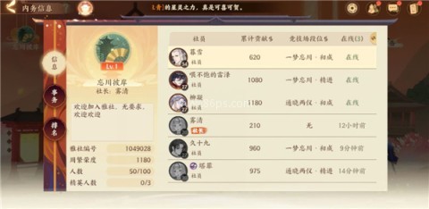 忘川风华录小米服 第9张图