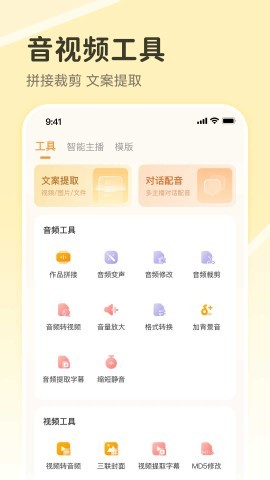 配音鸭
