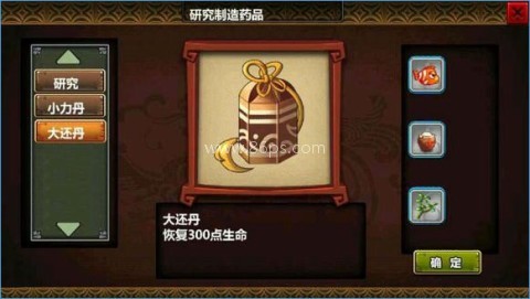 三国大时代3上帝版无狄八哥版 第6张图