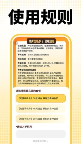 外卖订餐特价