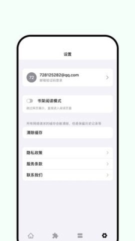 司素浏览器