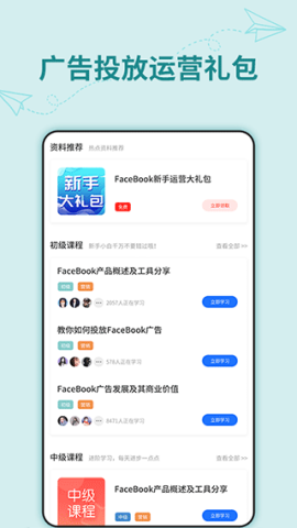 营销通app最新版本