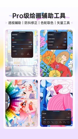 HiPaint绘画免费版