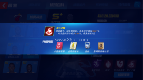 nba篮球大师百度版 第11张图