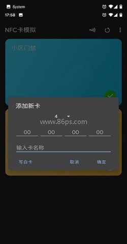 NFC工具专业版