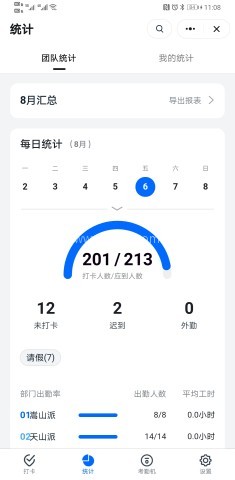 钉钉老版本7.0.5