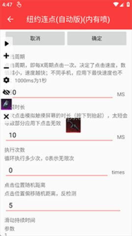 纽约连点器
