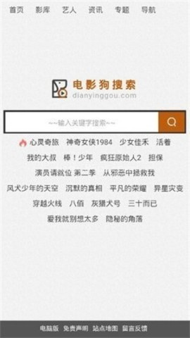 电影狗搜索引擎