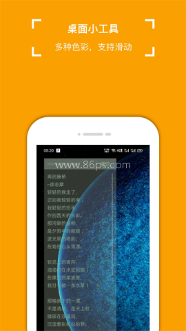 小周便签官方版 小周便签官方版
