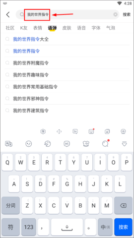 聊天键盘 第2张图