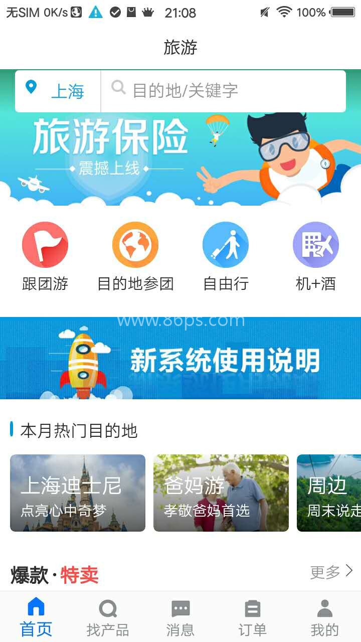TDS手机版