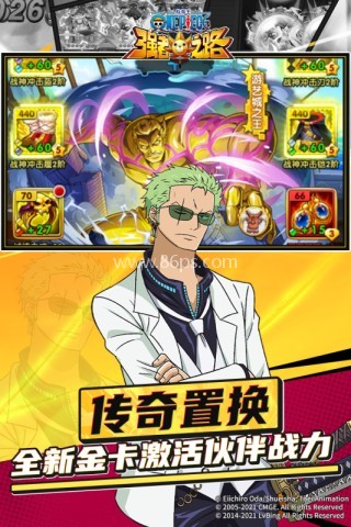 航海王强者之路国际服 第1张图