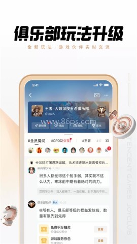 腾讯心悦俱乐部app