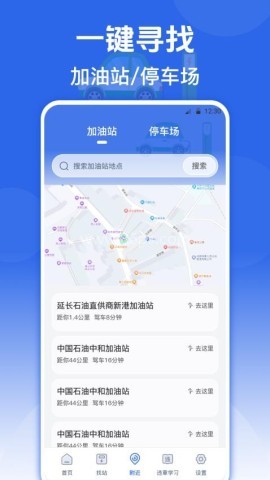 小强充电桩