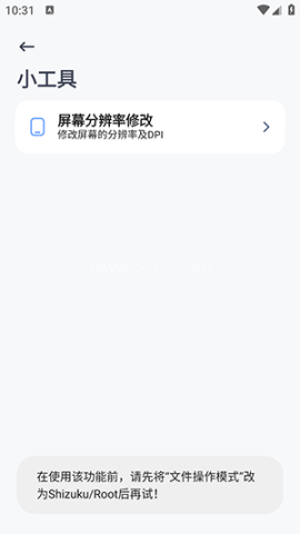 阿尔法助手手机版