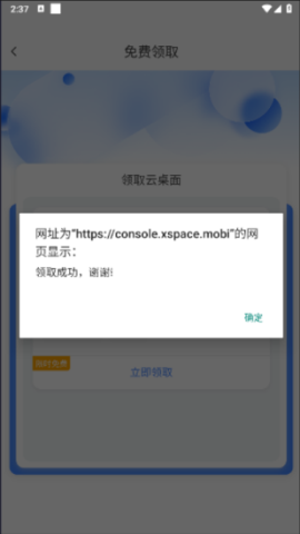 xSpace云空间 第3张图