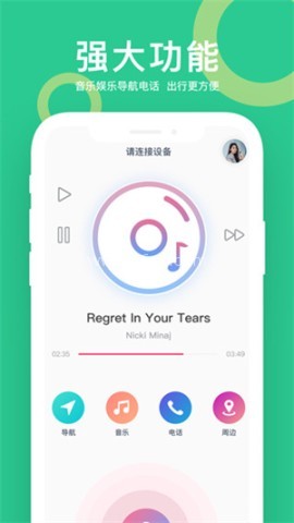 小云智能语音助手