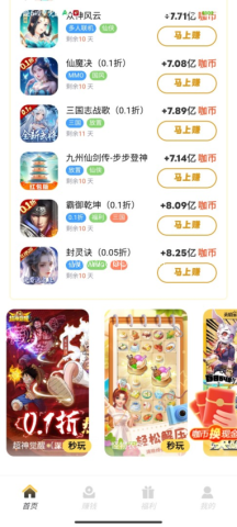 微游咖