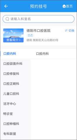 健康德阳 第3张图
