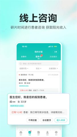 百度健康工作台