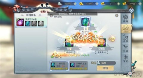 武林外传小米版 第10张图